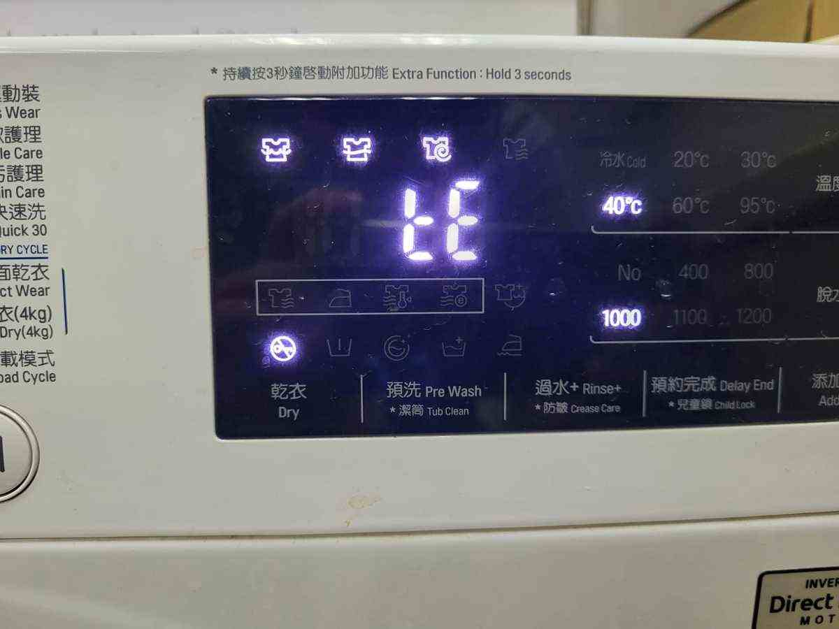 出現故障碼TE🔥LG二合一洗衣乾衣機 WFC1206C4W