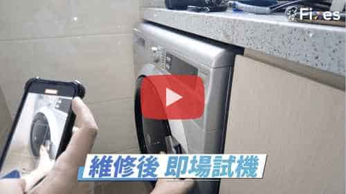 【維修實錄】解決Hitachi日立前置式洗衣機的門框破裂問題