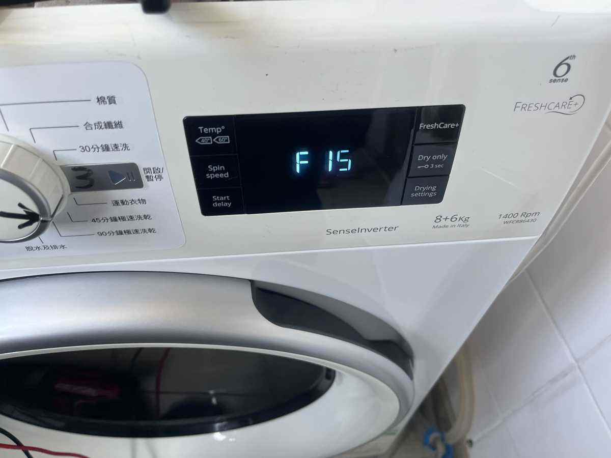 出現故障碼F15♨️Whirlpool惠而浦二合一洗衣乾衣機 WFCR86430