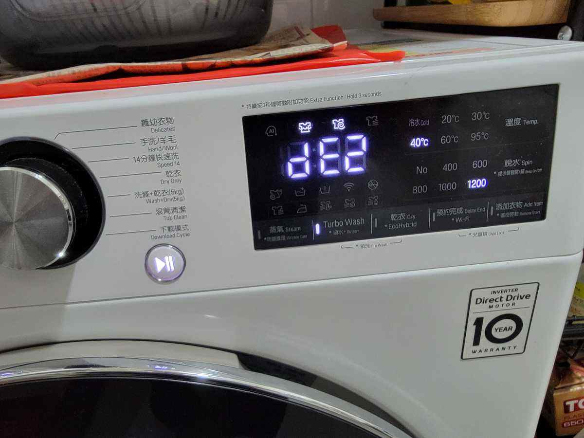 出現故障碼dE2🔒LG二合一洗衣乾衣機 FC12085V2W
