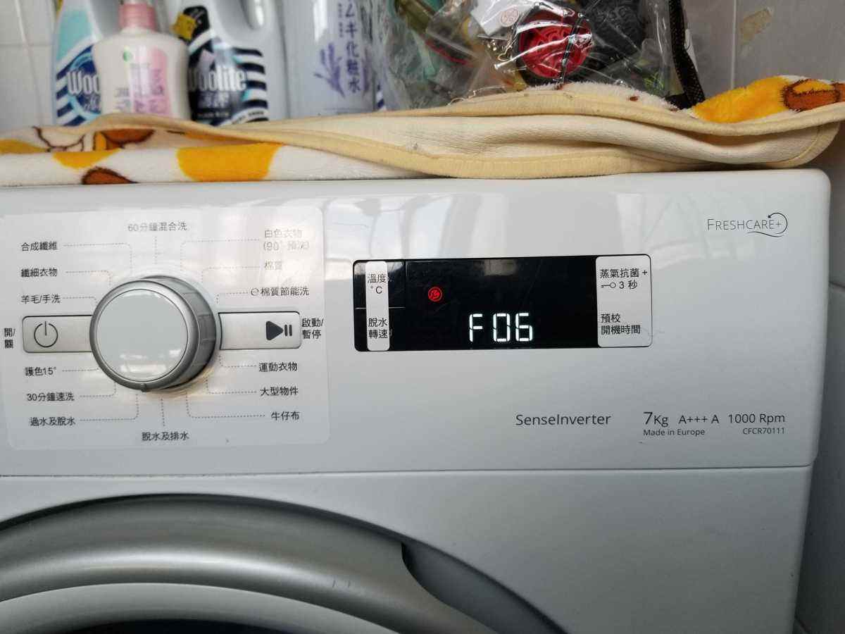 出現故障碼F06，門鎖問題🔒Whirlpool惠而浦前置式洗衣機 CFCR70111