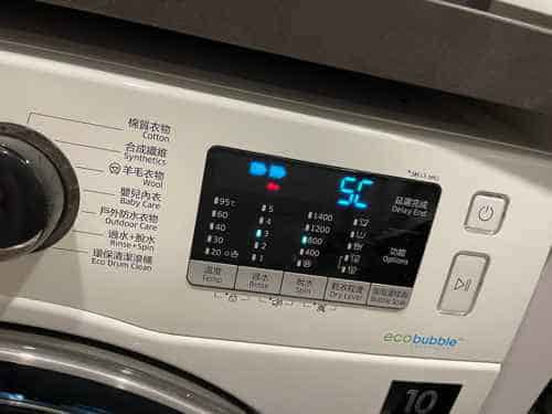 出現故障碼5C💧Samsung三星二合一洗衣乾衣機 WD70K5410OW/SH