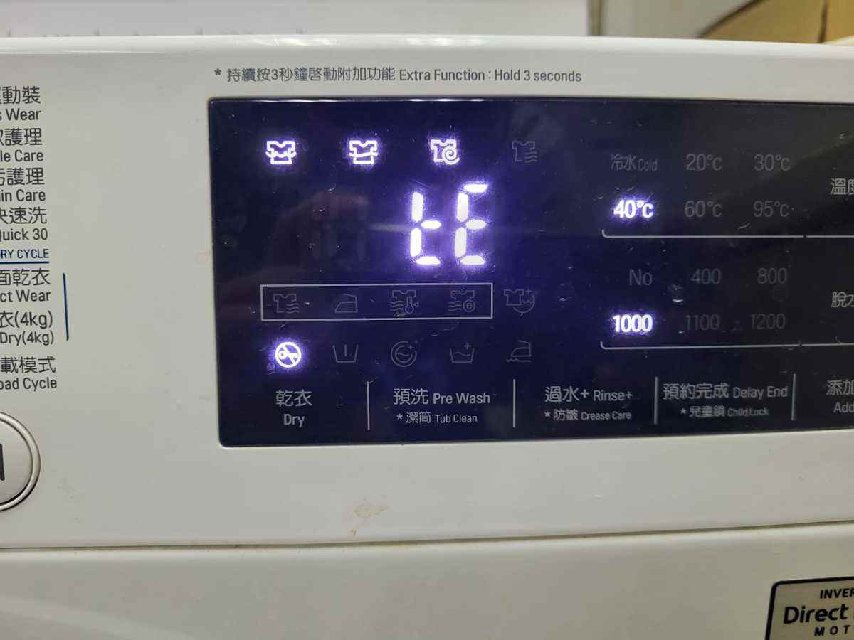 出現故障碼TE🔥LG二合一洗衣乾衣機 WFC1206C4W