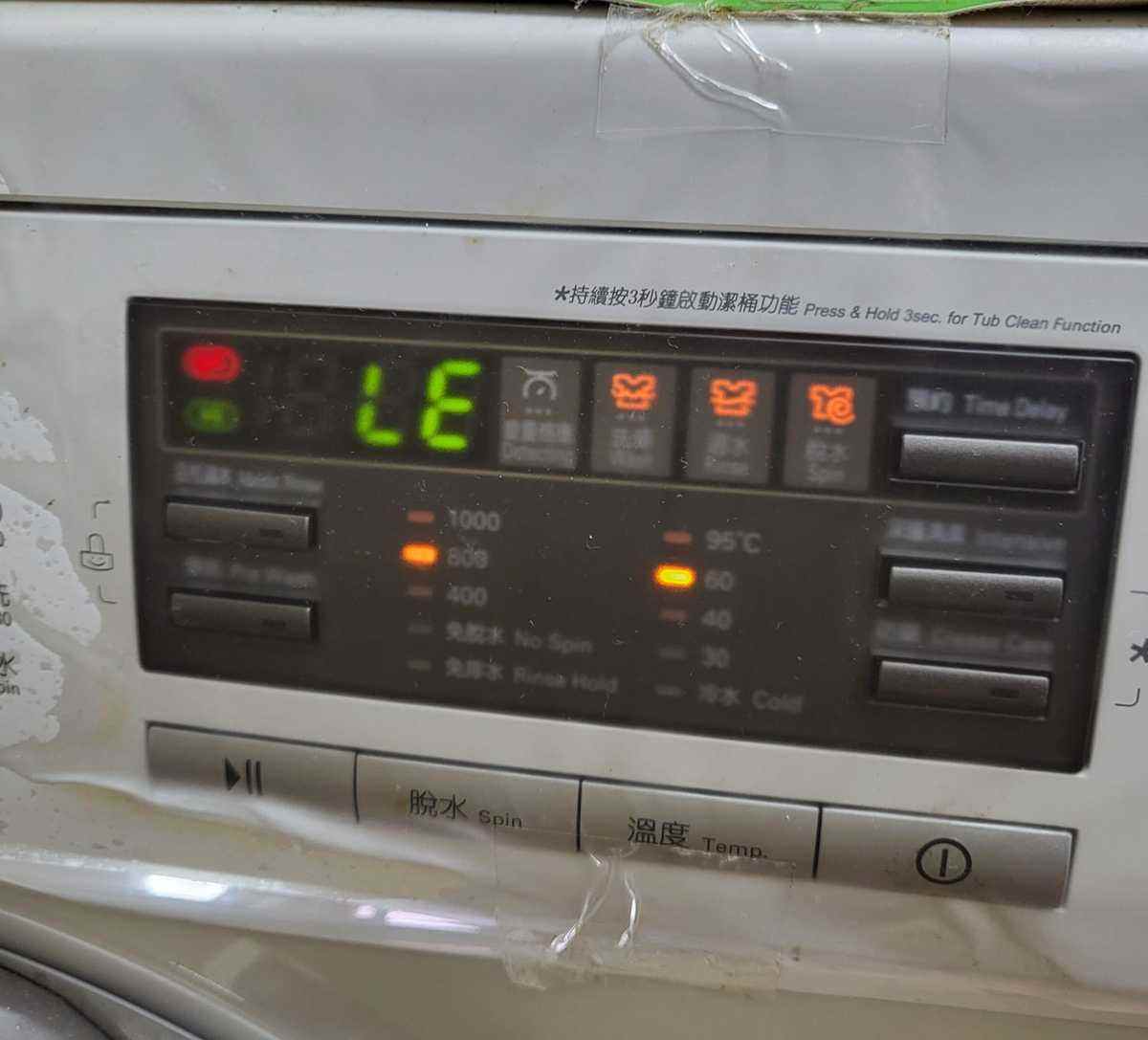 出現故障碼LE，無法運轉🔧LG前置式洗衣機 WFN1006MW