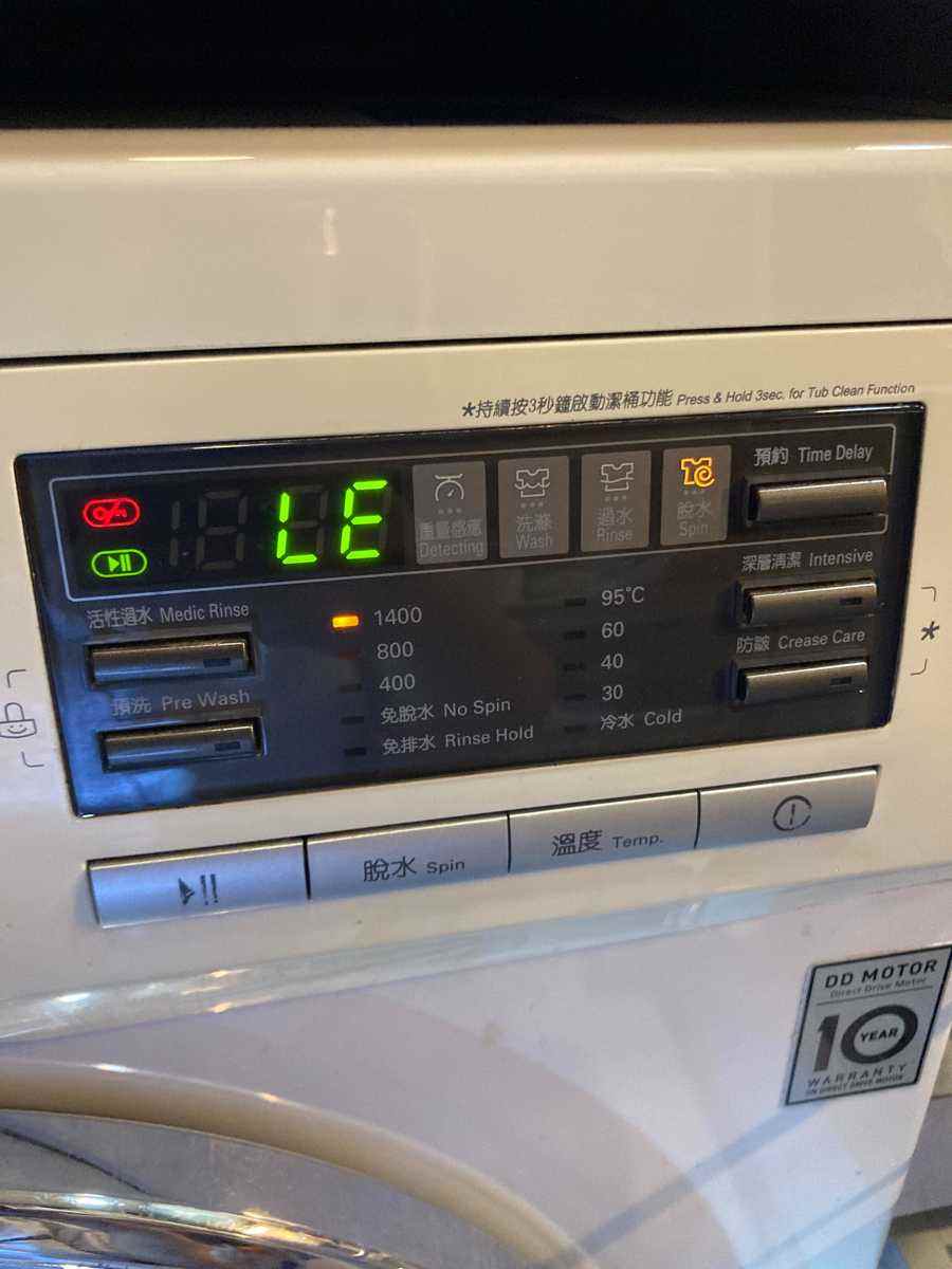 出現故障碼LE，發出怪聲😰LG前置式洗衣機 WFN1408MW