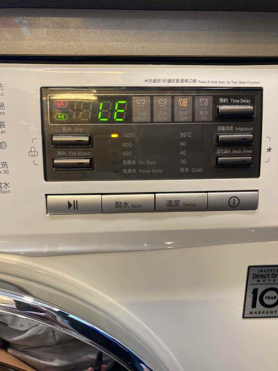 出現故障碼LE，不能運作🚨 LG前置式洗衣機 WFCN1408MW