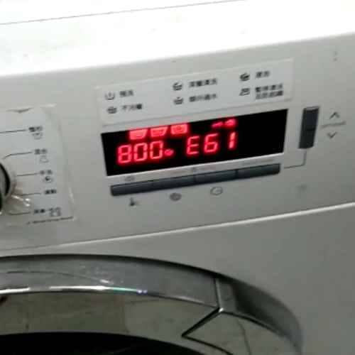 出現故障碼E61🚿Brandt白朗牌洗衣機 BWF5714A