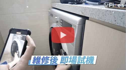 【維修實錄】解決Hitachi日立前置式洗衣機的門框破裂問題