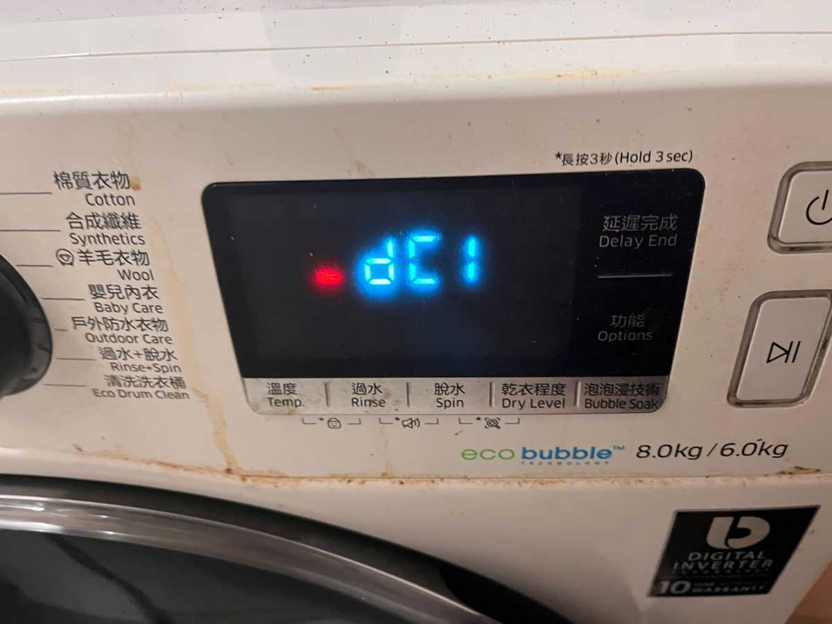 出現故障碼DC1🔓Samsung三星二合一洗衣乾衣機 WD80J6410AW/SH