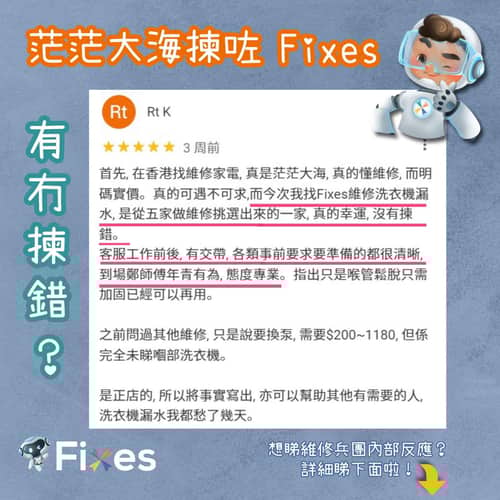 維修兵團真實評價 💬 Rt K