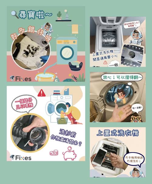 維修兵團喜歡收集「證據」？