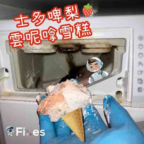 兵團廚房🍦士多啤梨雲呢嗱雪糕