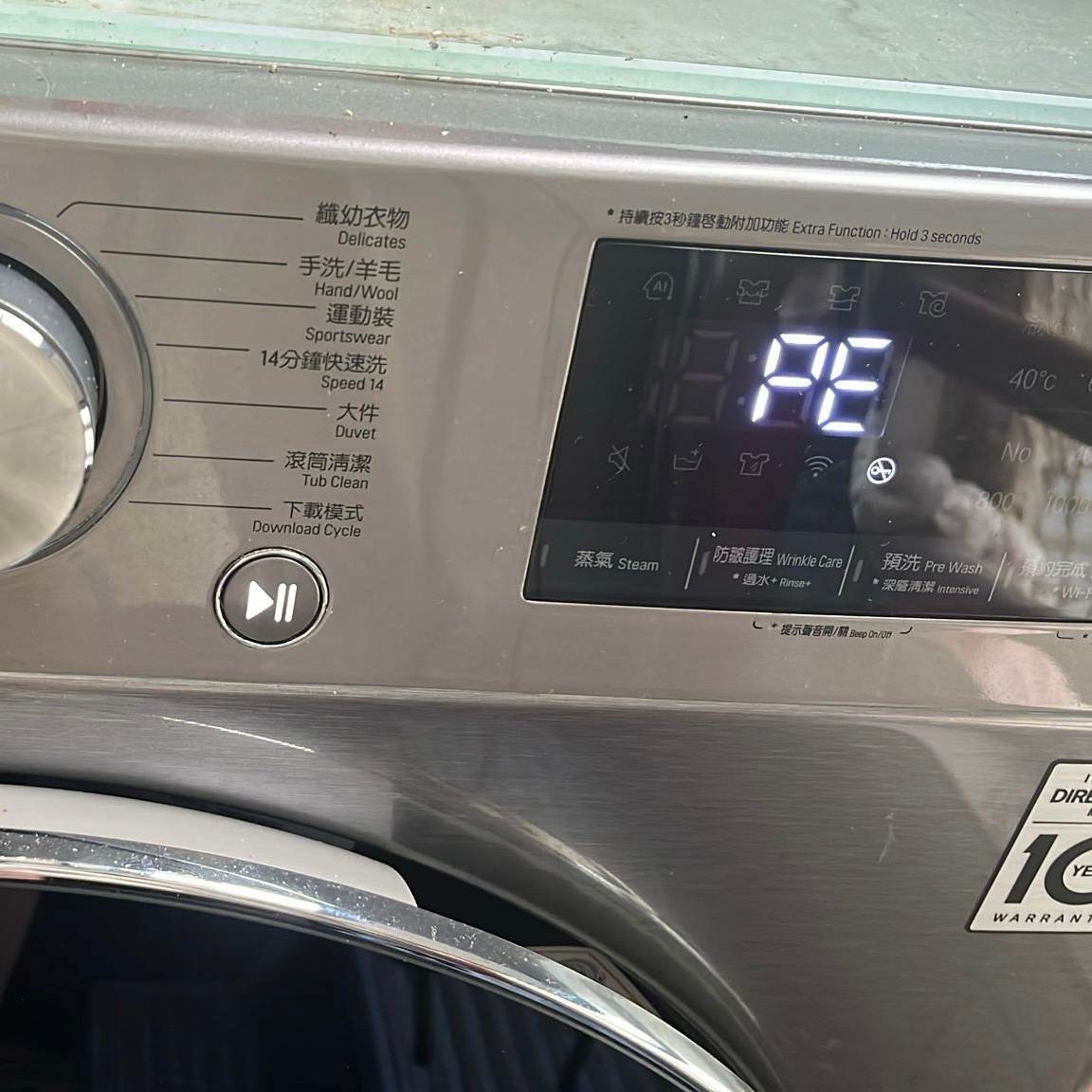 洗衣機出PE故障碼相關的維修案例- 上門維修洗衣機| 維修兵團