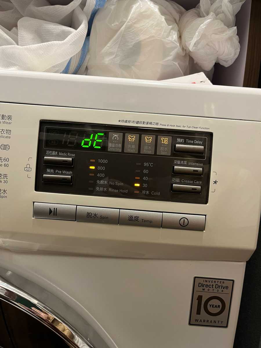 這部LG WFN系列洗衣機突遇dE故障碼，師傅現場更換門鎖掣🗝️