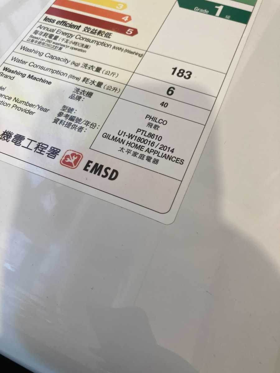 旺角唐樓住戶因門鉸斷裂停機，這部Philco PTL系列洗衣機現場更換門框恢復運作 🧩