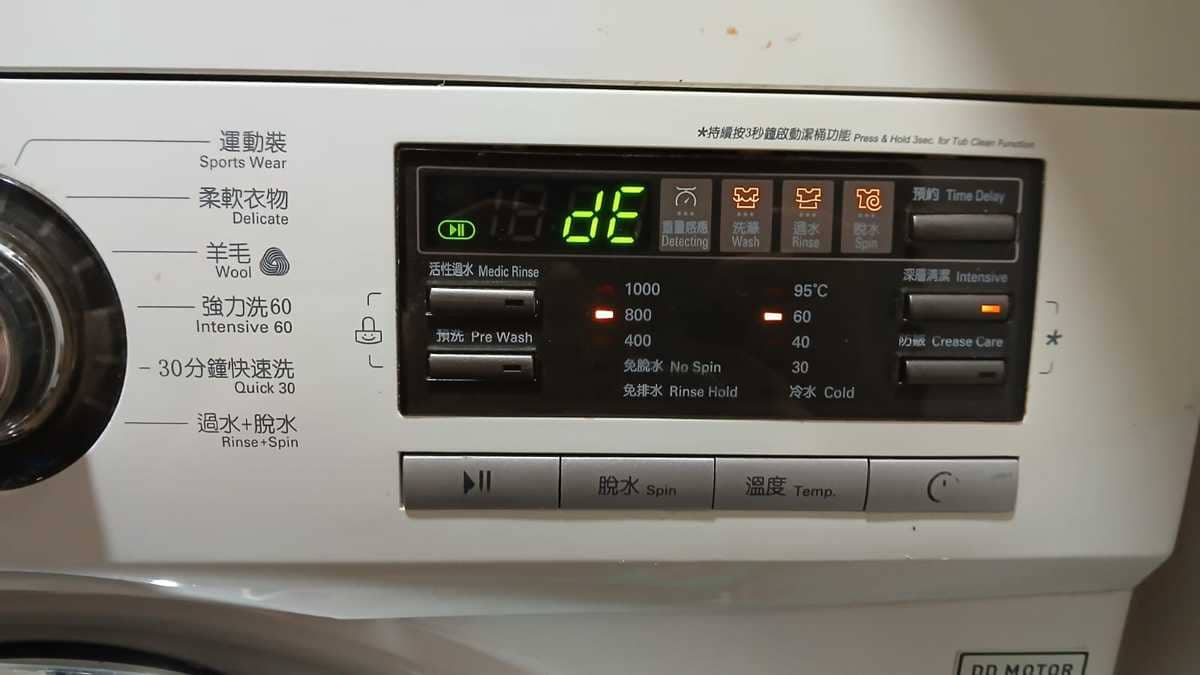 深水埗鍾生遇上dE故障：這部LG WFN系列洗衣機靠大力關門才啟動，換門鎖掣後恢復正常 🪄
